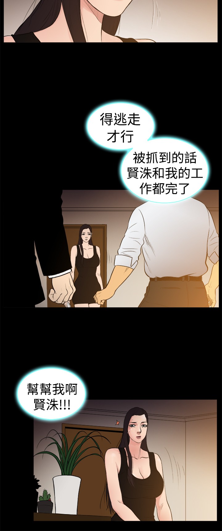 《按摩师日记》漫画最新章节第22章：东窗事发免费下拉式在线观看章节第【4】张图片