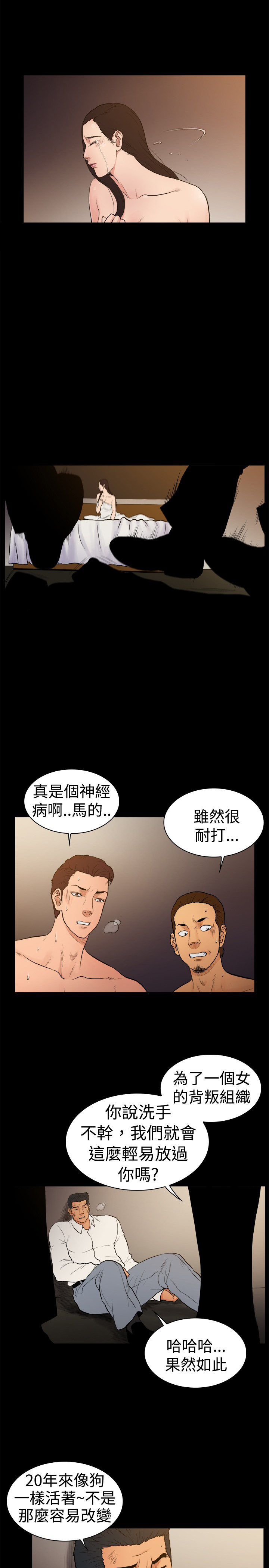 《按摩师日记》漫画最新章节第24章：为情牺牲免费下拉式在线观看章节第【2】张图片