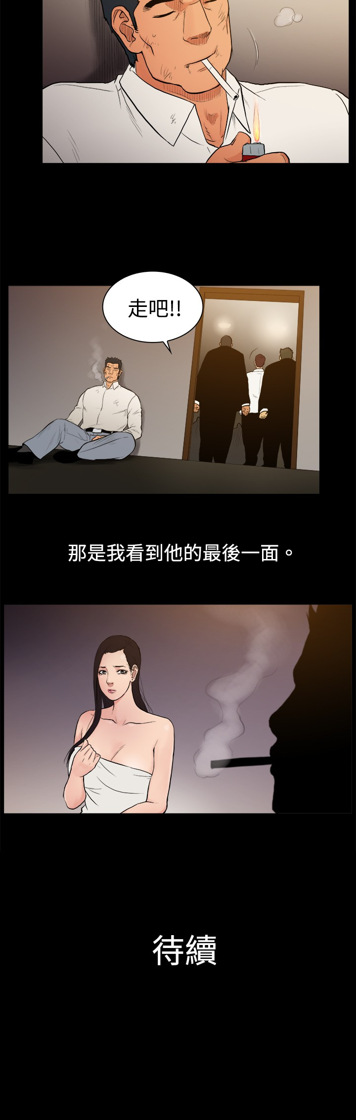 《按摩师日记》漫画最新章节第24章：为情牺牲免费下拉式在线观看章节第【1】张图片