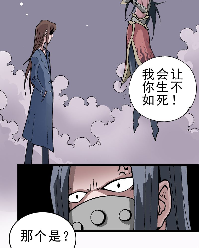 《不可思议少年》漫画最新章节第1章：序章免费下拉式在线观看章节第【14】张图片