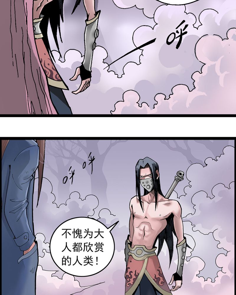 《不可思议少年》漫画最新章节第1章：序章免费下拉式在线观看章节第【27】张图片