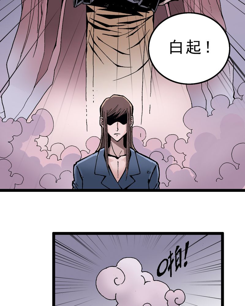 《不可思议少年》漫画最新章节第1章：序章免费下拉式在线观看章节第【12】张图片