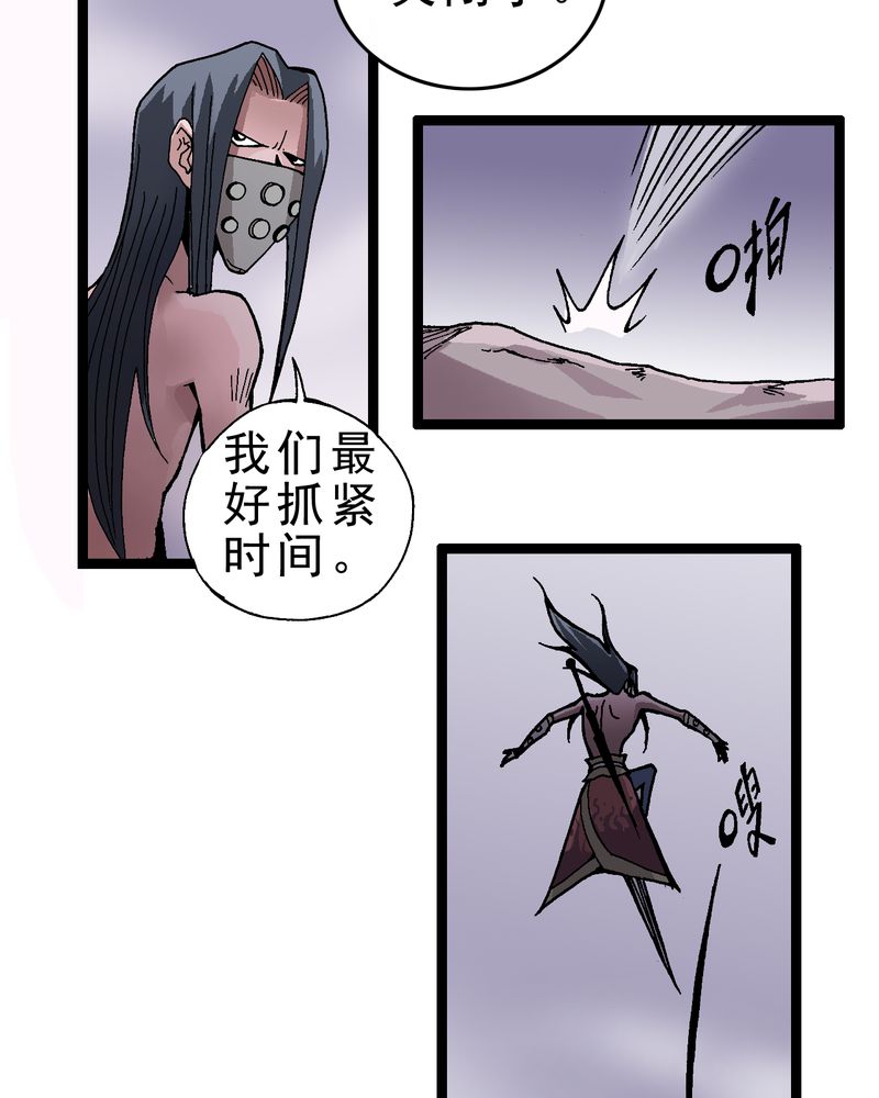 《不可思议少年》漫画最新章节第1章：序章免费下拉式在线观看章节第【8】张图片