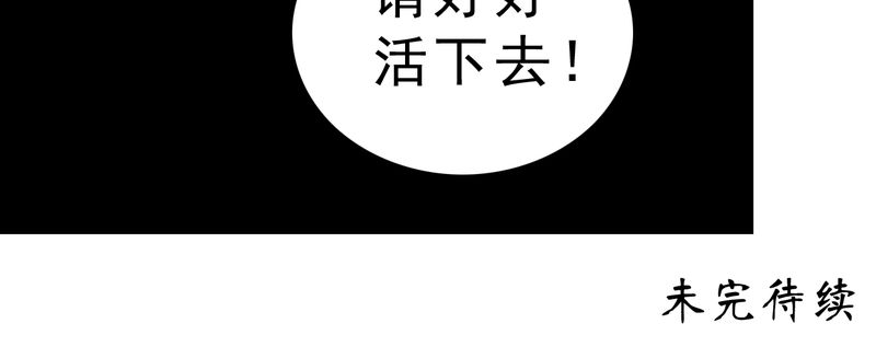 《不可思议少年》漫画最新章节第1章：序章免费下拉式在线观看章节第【1】张图片