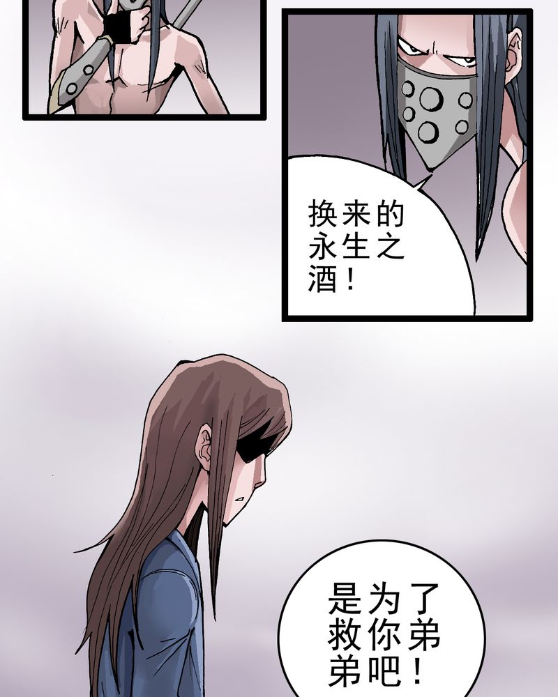 《不可思议少年》漫画最新章节第1章：序章免费下拉式在线观看章节第【20】张图片