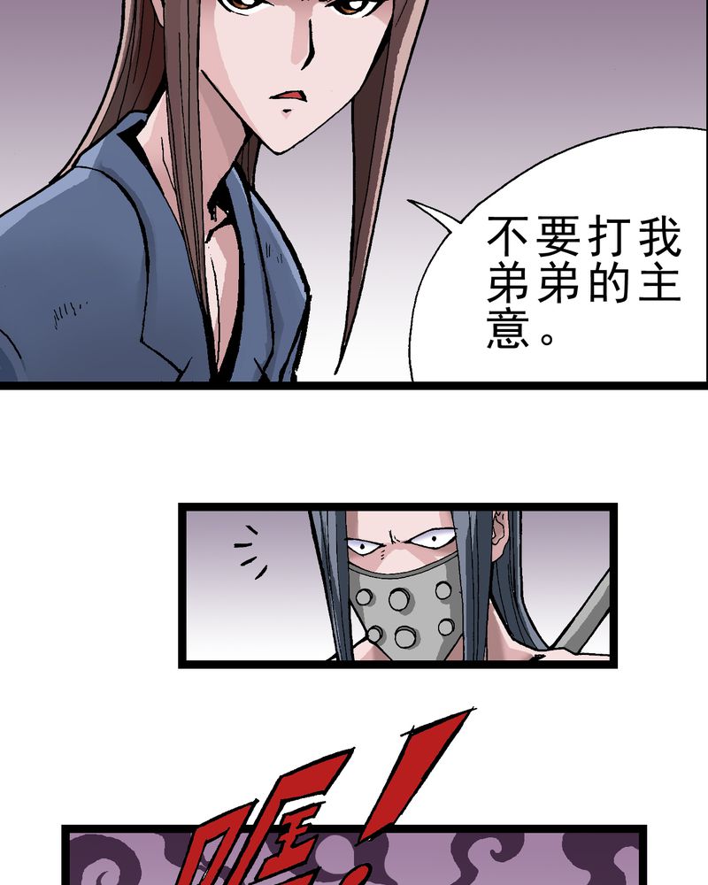 《不可思议少年》漫画最新章节第1章：序章免费下拉式在线观看章节第【16】张图片