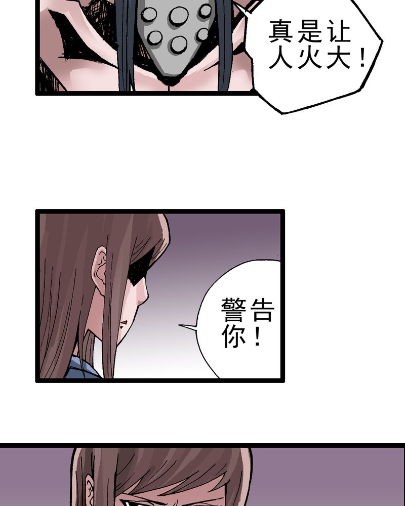 《不可思议少年》漫画最新章节第1章：序章免费下拉式在线观看章节第【17】张图片