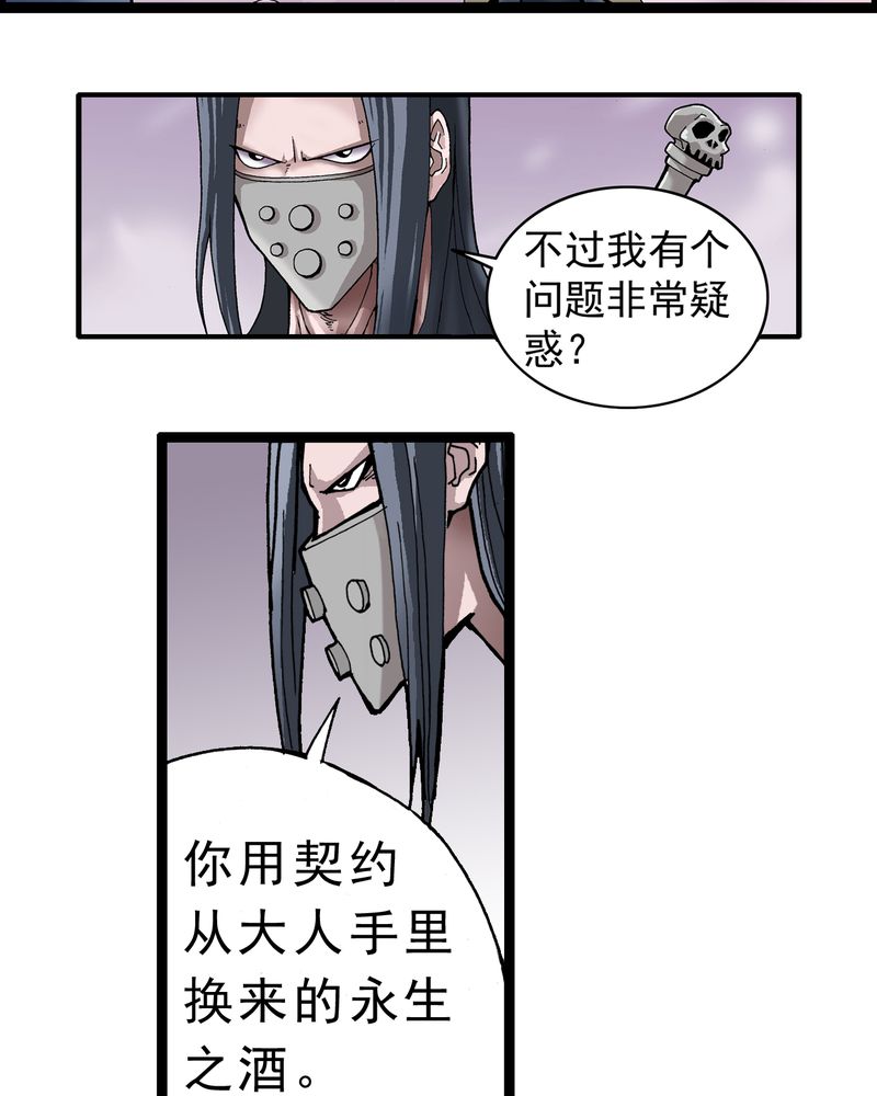 《不可思议少年》漫画最新章节第1章：序章免费下拉式在线观看章节第【26】张图片