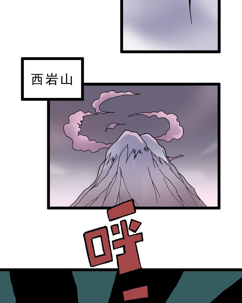 《不可思议少年》漫画最新章节第1章：序章免费下拉式在线观看章节第【7】张图片