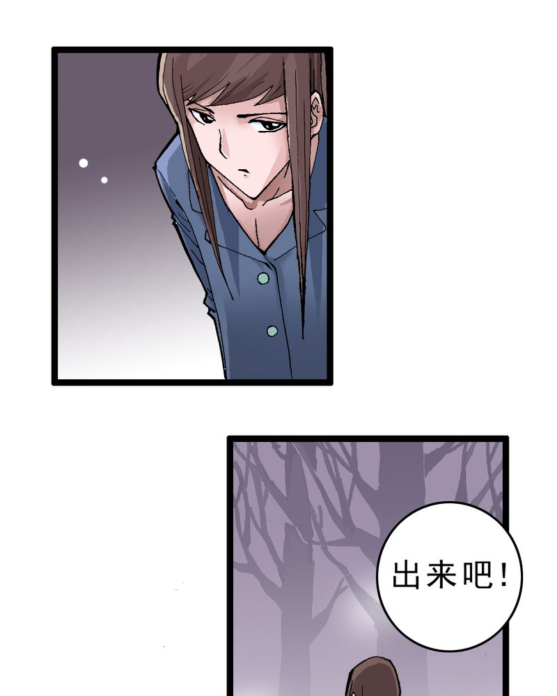 《不可思议少年》漫画最新章节第1章：序章免费下拉式在线观看章节第【29】张图片