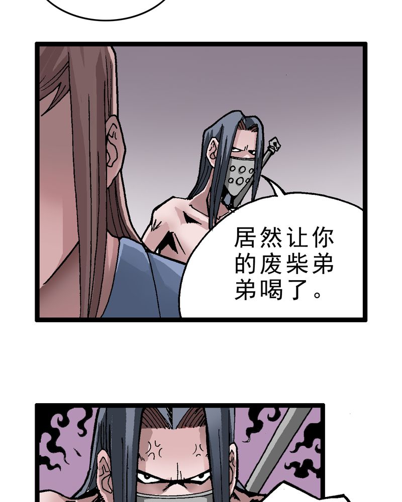 《不可思议少年》漫画最新章节第1章：序章免费下拉式在线观看章节第【18】张图片