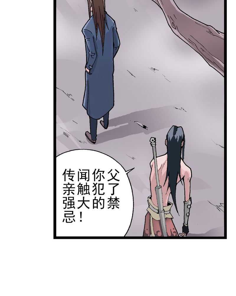 《不可思议少年》漫画最新章节第1章：序章免费下拉式在线观看章节第【22】张图片