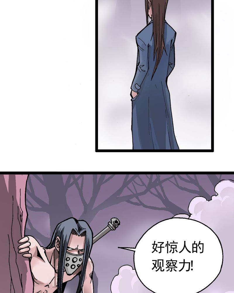 《不可思议少年》漫画最新章节第1章：序章免费下拉式在线观看章节第【28】张图片