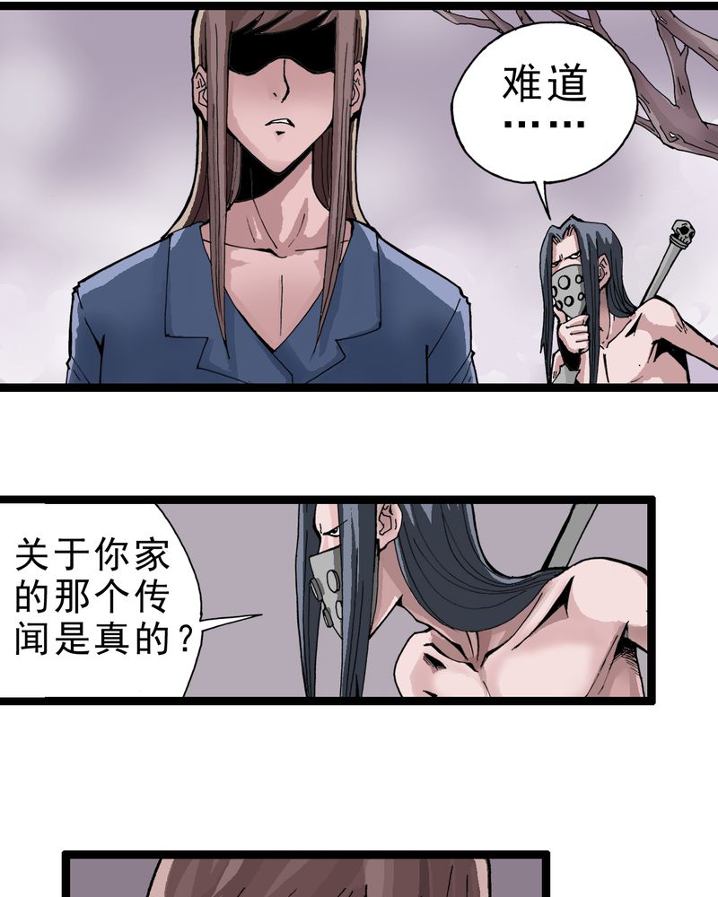 《不可思议少年》漫画最新章节第1章：序章免费下拉式在线观看章节第【24】张图片