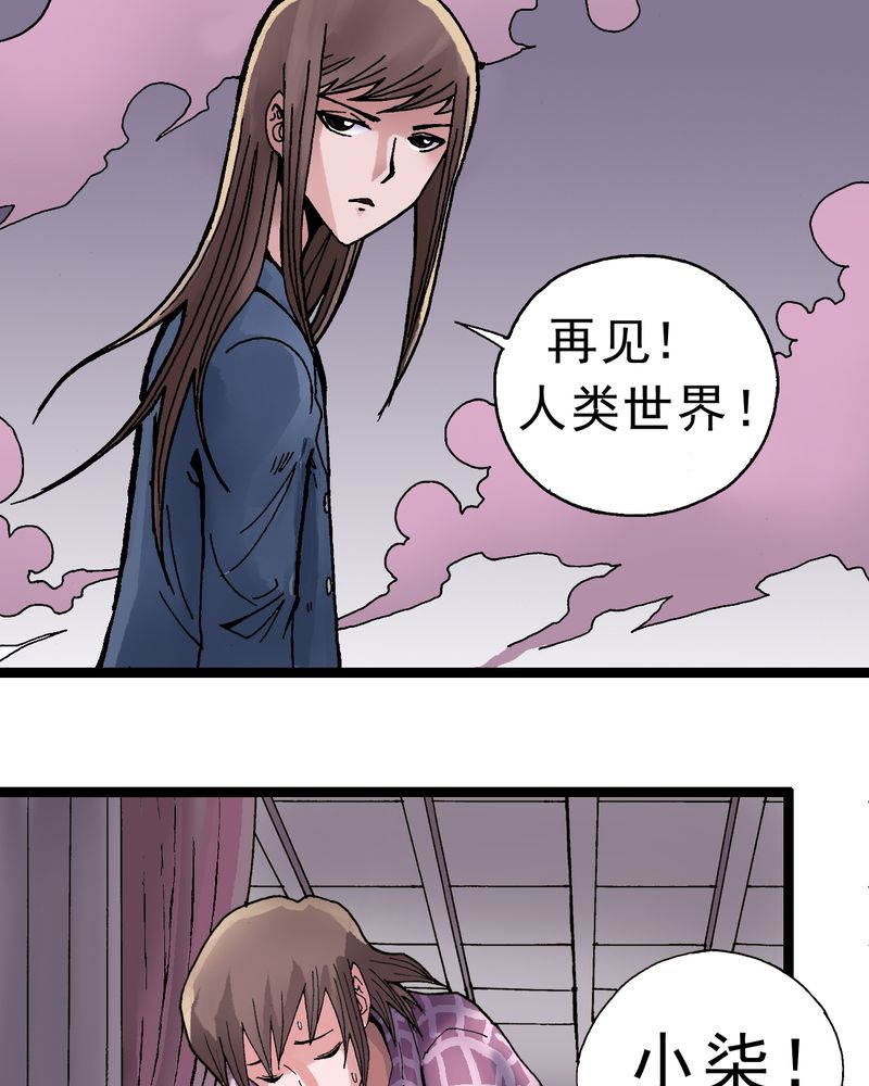 《不可思议少年》漫画最新章节第1章：序章免费下拉式在线观看章节第【3】张图片