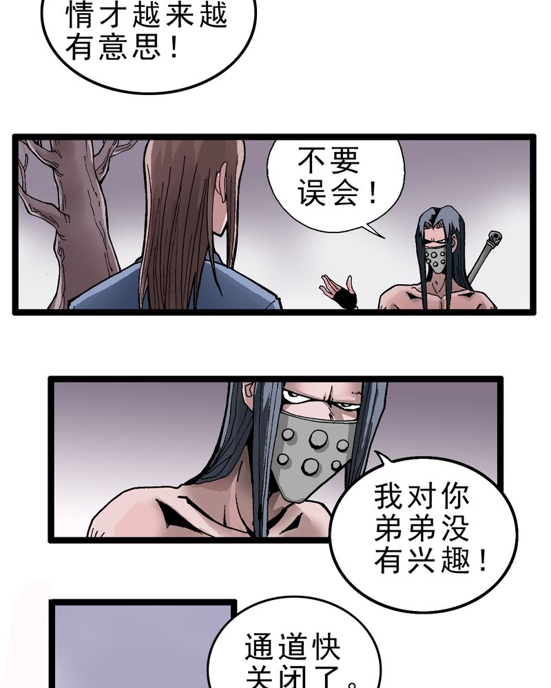 《不可思议少年》漫画最新章节第1章：序章免费下拉式在线观看章节第【9】张图片