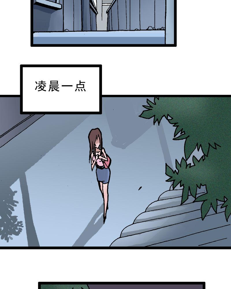 《不可思议少年》漫画最新章节第2章：黑衣人免费下拉式在线观看章节第【23】张图片