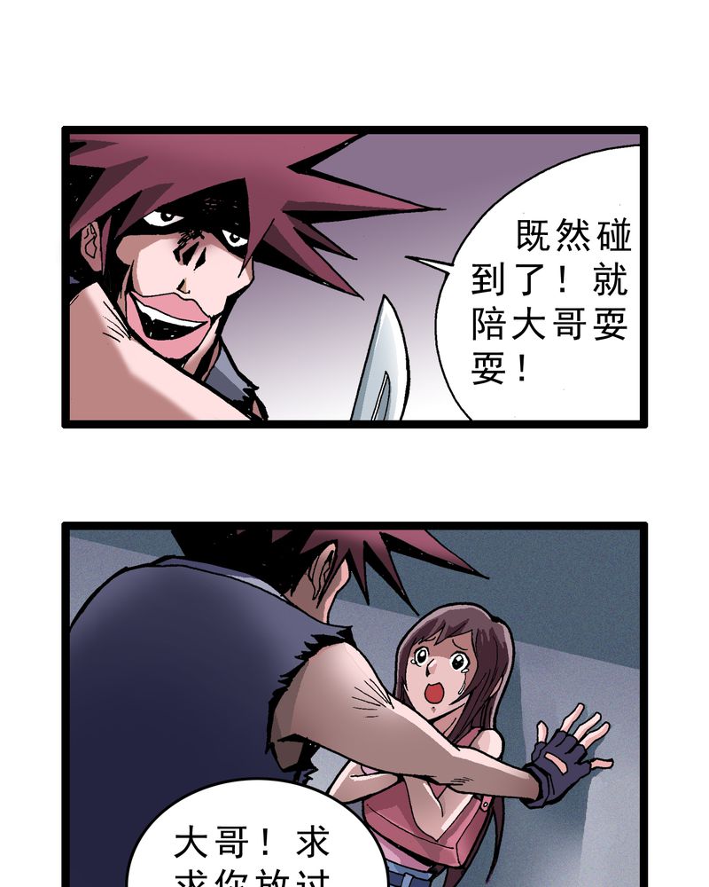 《不可思议少年》漫画最新章节第2章：黑衣人免费下拉式在线观看章节第【8】张图片