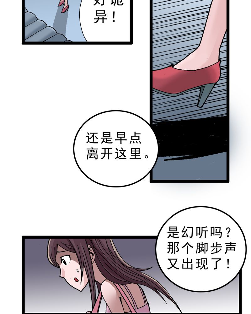 《不可思议少年》漫画最新章节第2章：黑衣人免费下拉式在线观看章节第【14】张图片