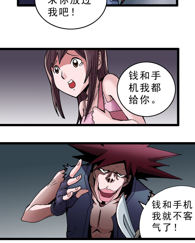 《不可思议少年》漫画最新章节第2章：黑衣人免费下拉式在线观看章节第【7】张图片