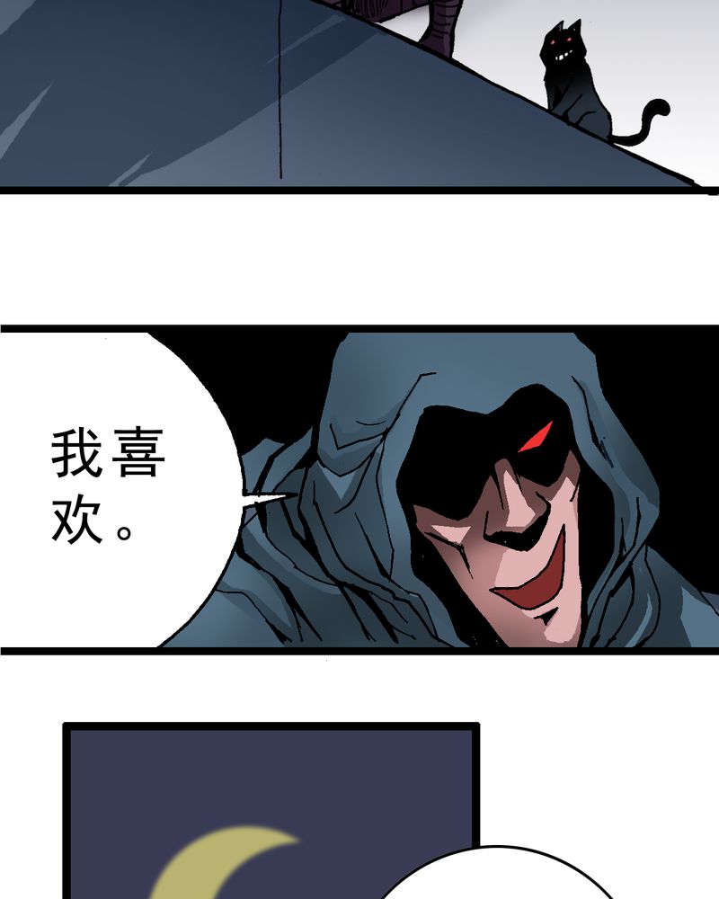 《不可思议少年》漫画最新章节第2章：黑衣人免费下拉式在线观看章节第【3】张图片