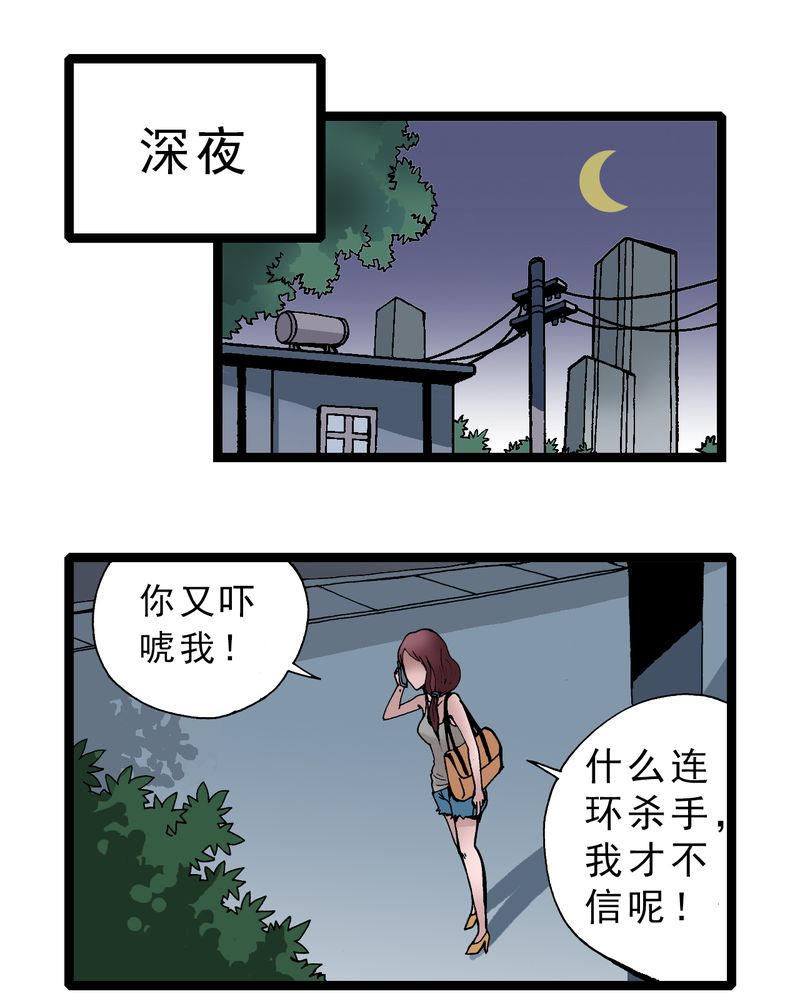 《不可思议少年》漫画最新章节第3章：大开杀戒免费下拉式在线观看章节第【6】张图片