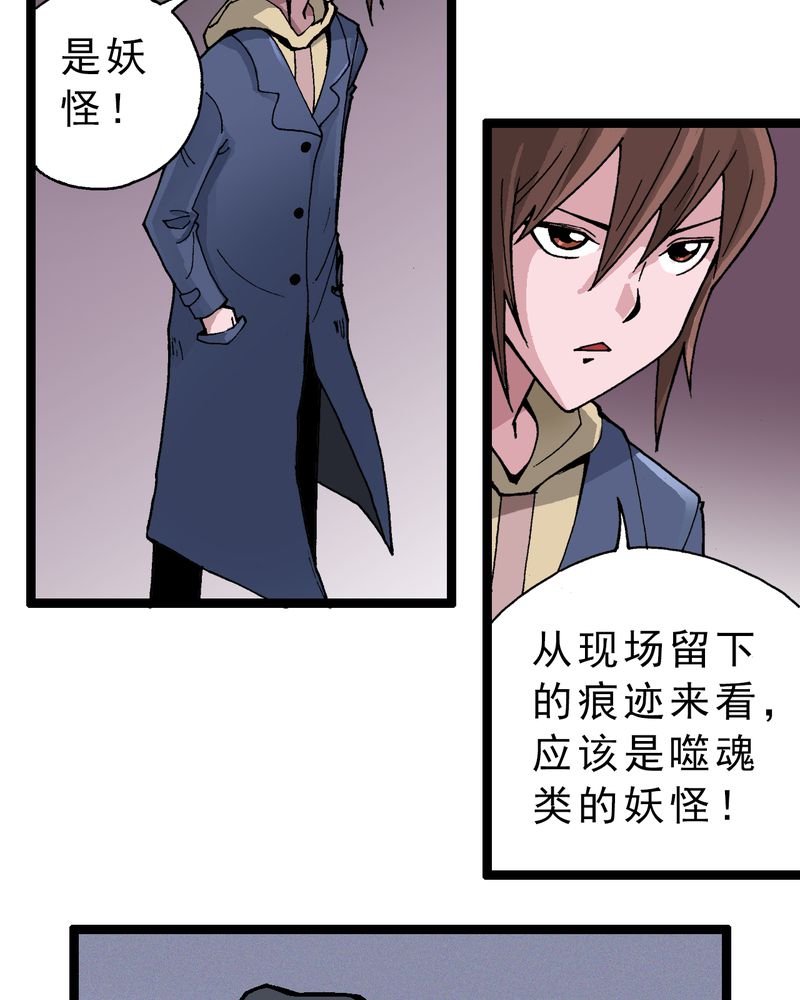 《不可思议少年》漫画最新章节第3章：大开杀戒免费下拉式在线观看章节第【13】张图片