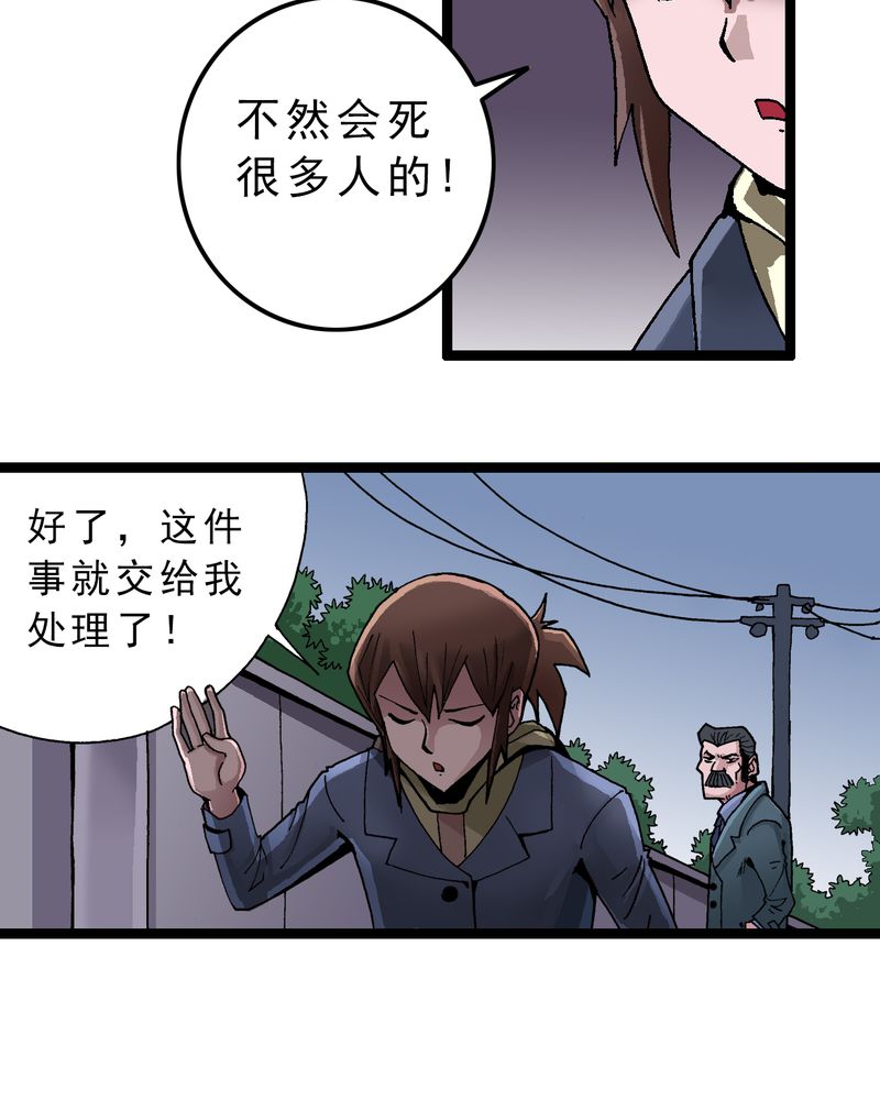 《不可思议少年》漫画最新章节第3章：大开杀戒免费下拉式在线观看章节第【10】张图片