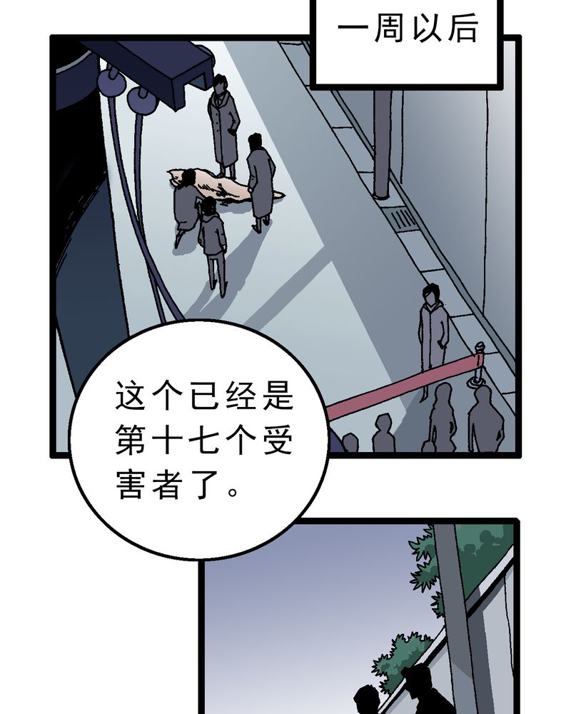 《不可思议少年》漫画最新章节第3章：大开杀戒免费下拉式在线观看章节第【21】张图片