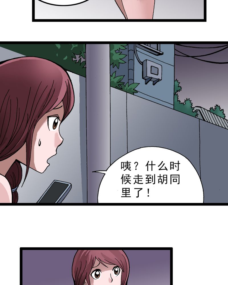 《不可思议少年》漫画最新章节第3章：大开杀戒免费下拉式在线观看章节第【4】张图片