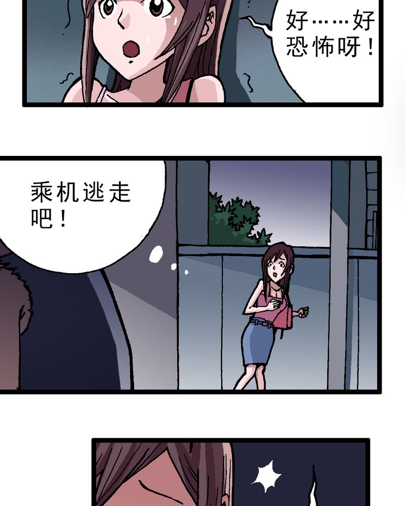 《不可思议少年》漫画最新章节第3章：大开杀戒免费下拉式在线观看章节第【31】张图片