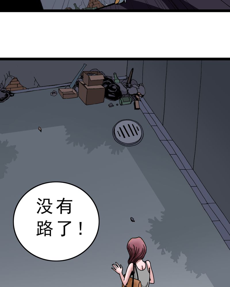 《不可思议少年》漫画最新章节第4章：陷阱免费下拉式在线观看章节第【37】张图片