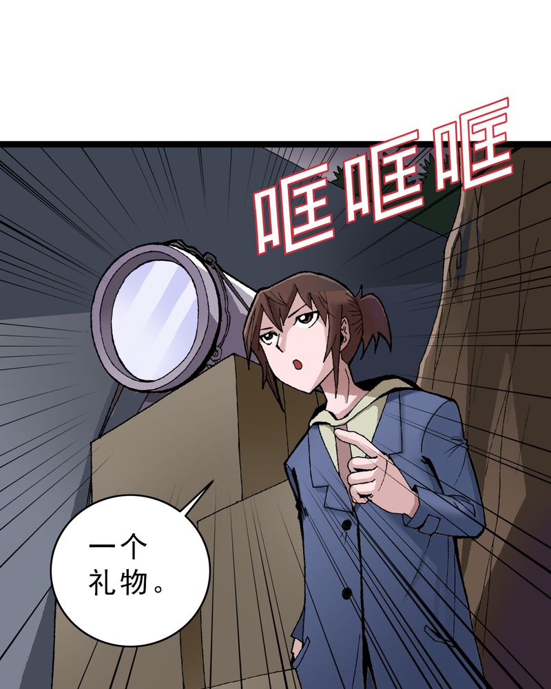 《不可思议少年》漫画最新章节第4章：陷阱免费下拉式在线观看章节第【28】张图片