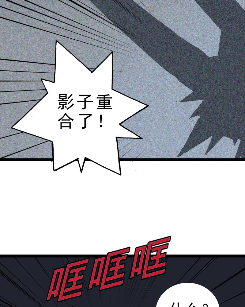 《不可思议少年》漫画最新章节第4章：陷阱免费下拉式在线观看章节第【18】张图片