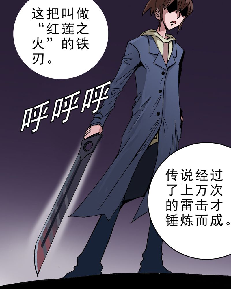 《不可思议少年》漫画最新章节第4章：陷阱免费下拉式在线观看章节第【7】张图片