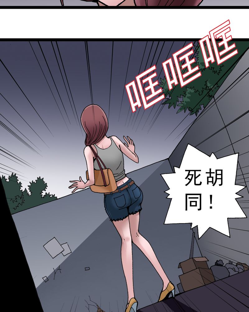 《不可思议少年》漫画最新章节第4章：陷阱免费下拉式在线观看章节第【38】张图片