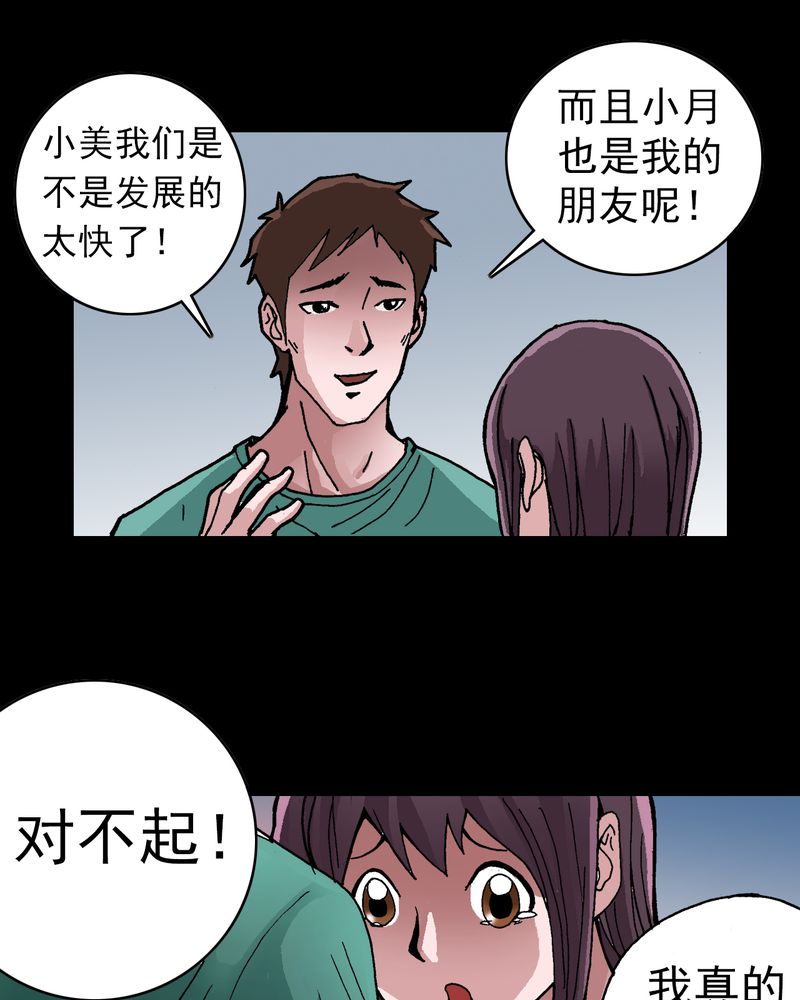 《不可思议少年》漫画最新章节第6章：一个问题（中）免费下拉式在线观看章节第【4】张图片