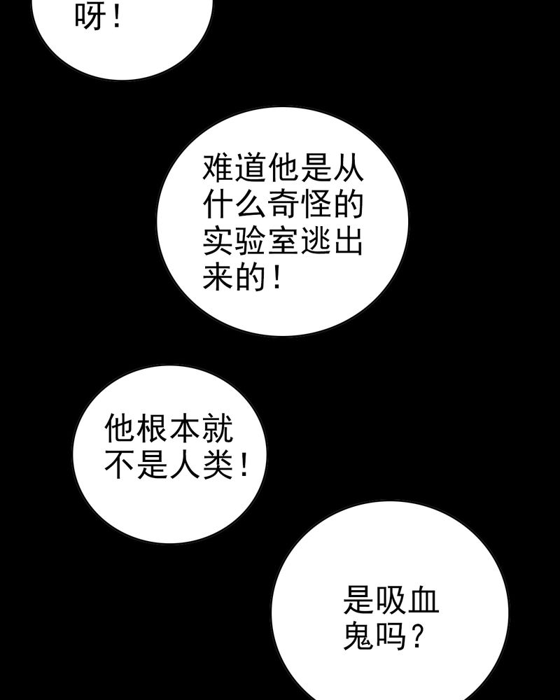 《不可思议少年》漫画最新章节第6章：一个问题（中）免费下拉式在线观看章节第【15】张图片