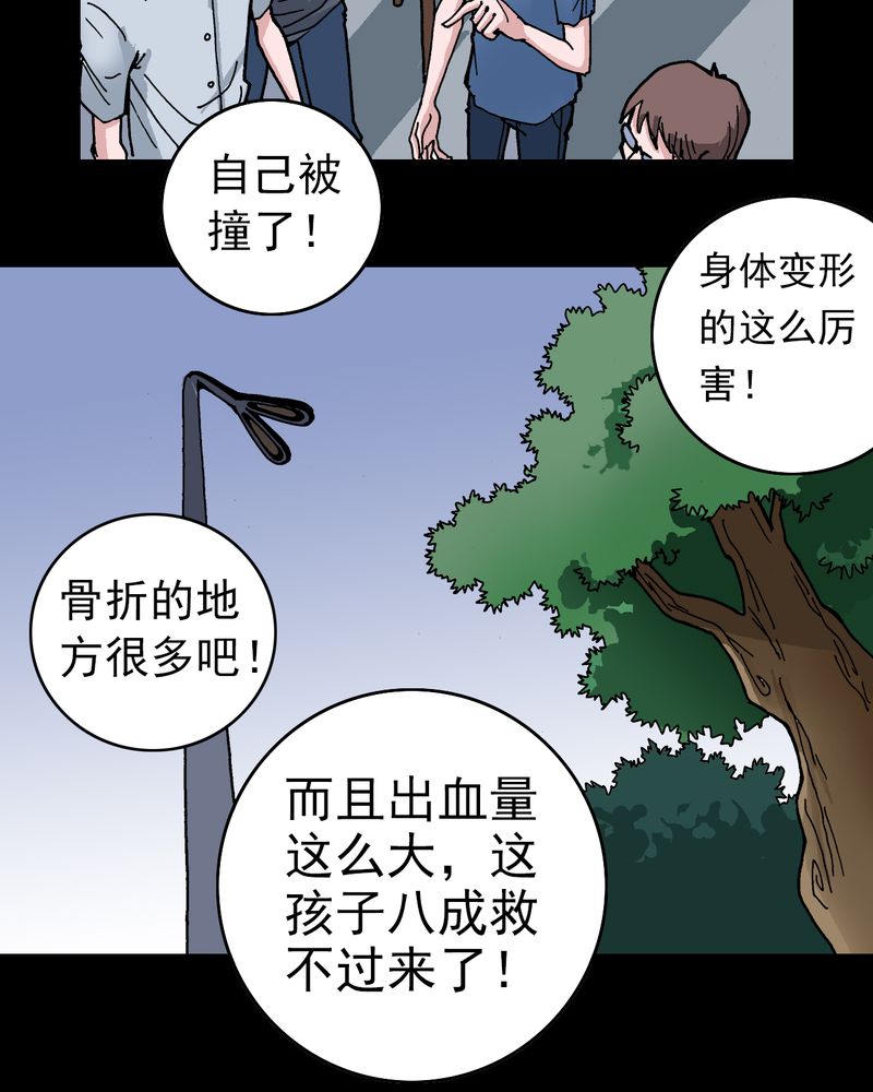 《不可思议少年》漫画最新章节第6章：一个问题（中）免费下拉式在线观看章节第【26】张图片