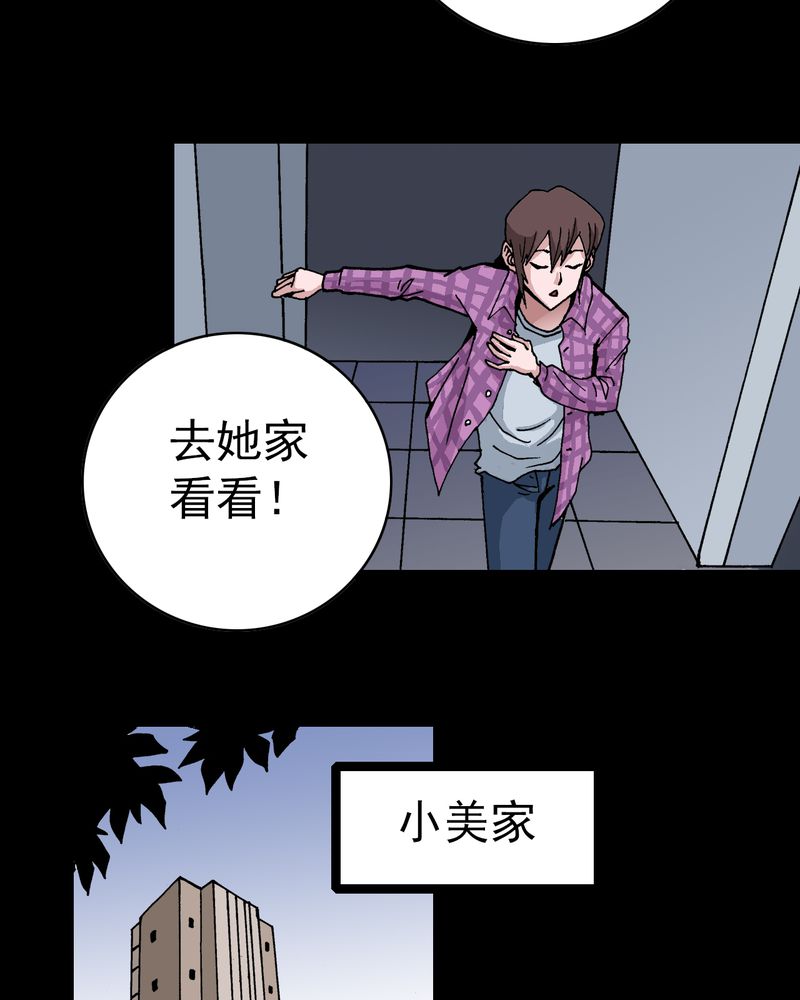 《不可思议少年》漫画最新章节第6章：一个问题（中）免费下拉式在线观看章节第【9】张图片