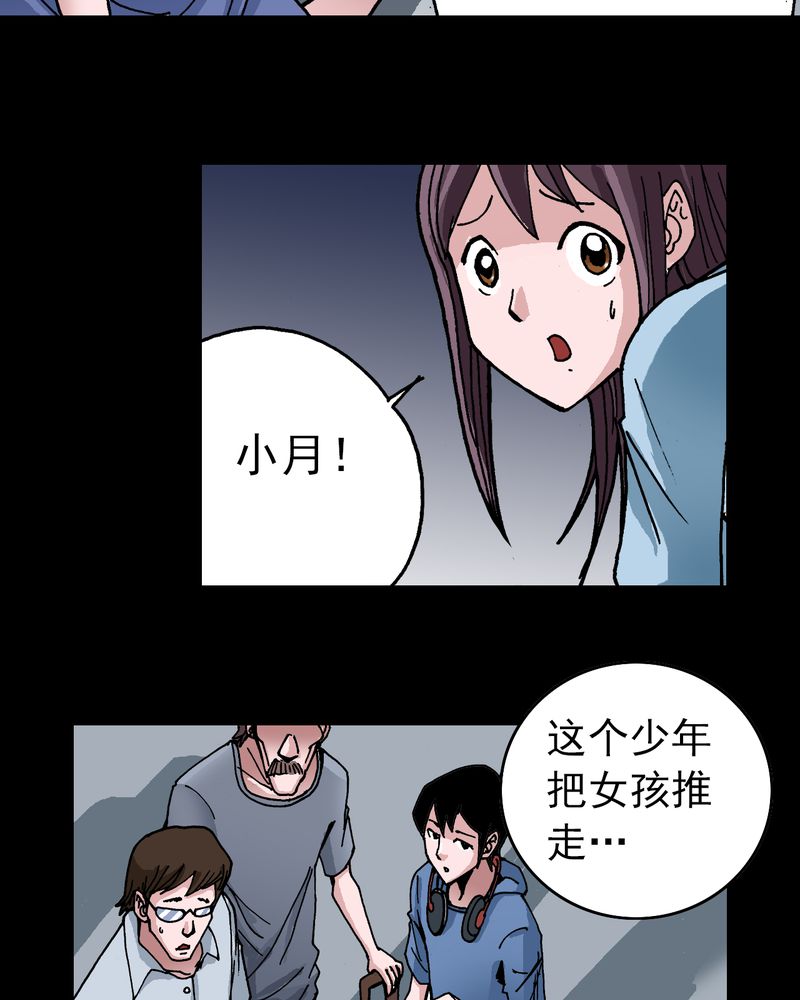 《不可思议少年》漫画最新章节第6章：一个问题（中）免费下拉式在线观看章节第【27】张图片