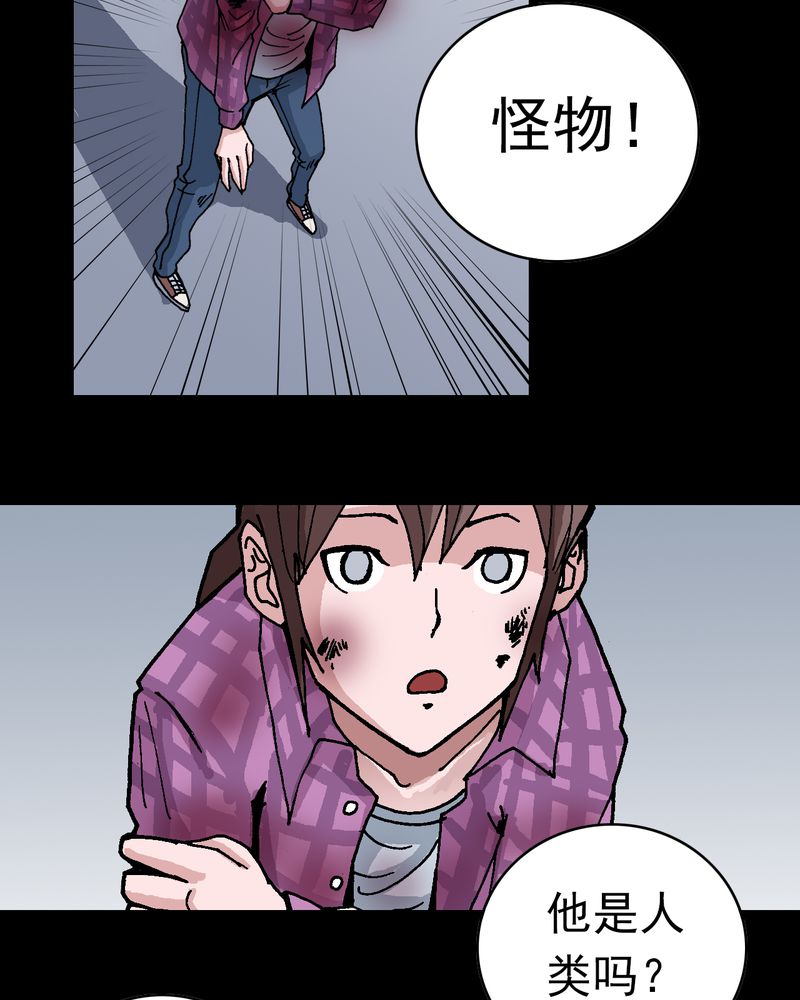 《不可思议少年》漫画最新章节第6章：一个问题（中）免费下拉式在线观看章节第【20】张图片