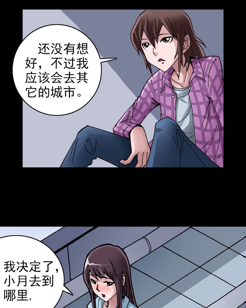 《不可思议少年》漫画最新章节第6章：一个问题（中）免费下拉式在线观看章节第【44】张图片