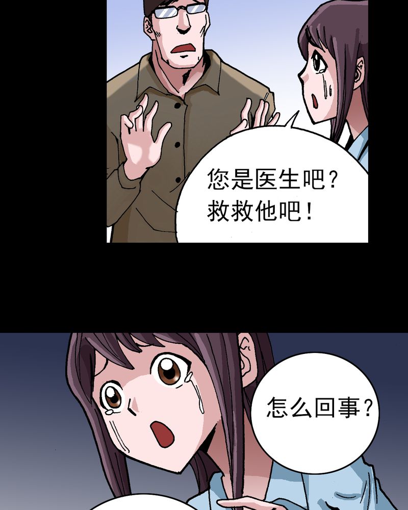 《不可思议少年》漫画最新章节第6章：一个问题（中）免费下拉式在线观看章节第【24】张图片