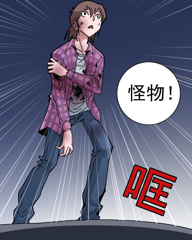 《不可思议少年》漫画最新章节第6章：一个问题（中）免费下拉式在线观看章节第【17】张图片