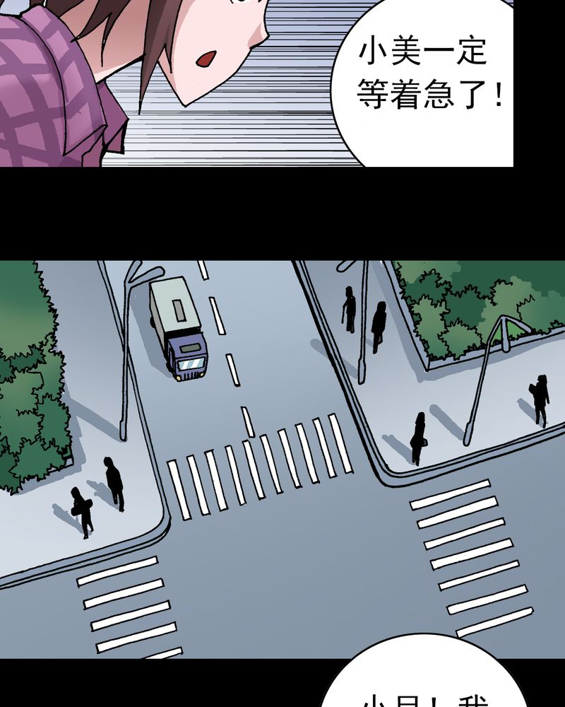 《不可思议少年》漫画最新章节第6章：一个问题（中）免费下拉式在线观看章节第【38】张图片