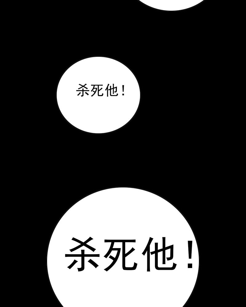 《不可思议少年》漫画最新章节第6章：一个问题（中）免费下拉式在线观看章节第【14】张图片