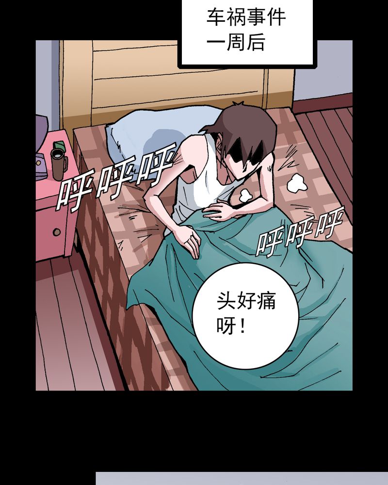 《不可思议少年》漫画最新章节第6章：一个问题（中）免费下拉式在线观看章节第【12】张图片