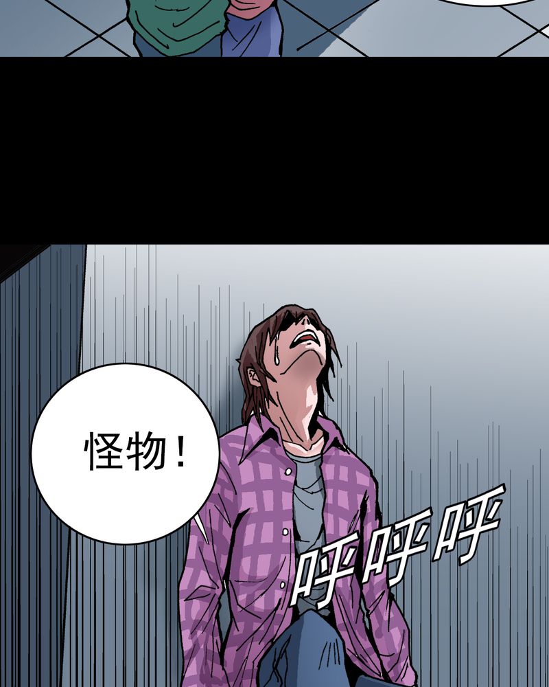 《不可思议少年》漫画最新章节第6章：一个问题（中）免费下拉式在线观看章节第【2】张图片