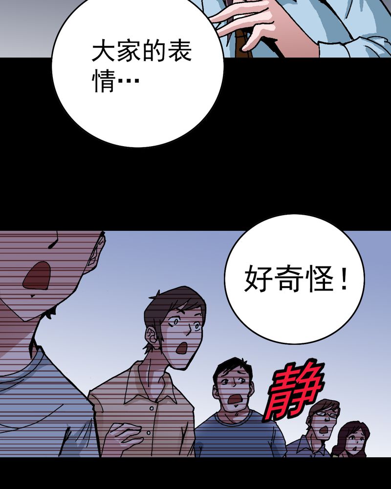 《不可思议少年》漫画最新章节第6章：一个问题（中）免费下拉式在线观看章节第【23】张图片